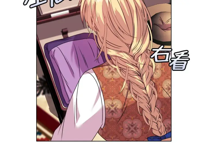 漫画《安洁莉卡：不一样的夫人》第21话 拒绝出庭第52张图