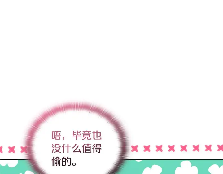 漫画《安洁莉卡：不一样的夫人》第21话 拒绝出庭第53张图