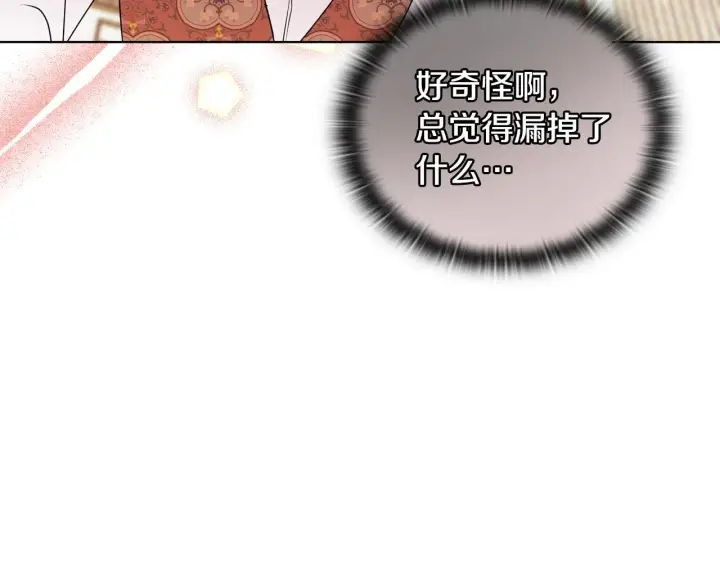 漫画《安洁莉卡：不一样的夫人》第21话 拒绝出庭第59张图