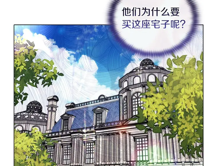 漫画《安洁莉卡：不一样的夫人》第21话 拒绝出庭第6张图