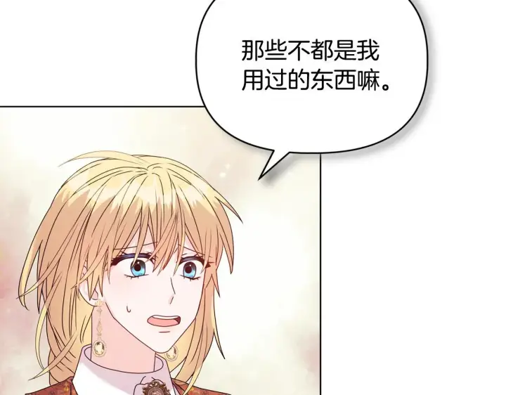 漫画《安洁莉卡：不一样的夫人》第21话 拒绝出庭第65张图
