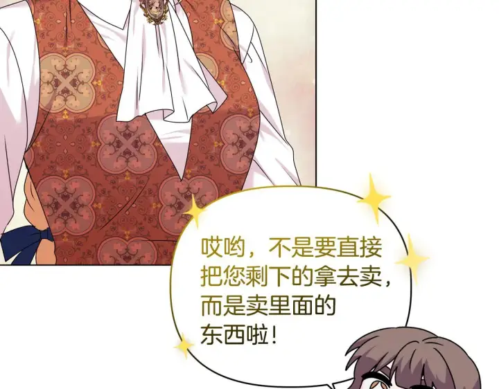 漫画《安洁莉卡：不一样的夫人》第21话 拒绝出庭第66张图