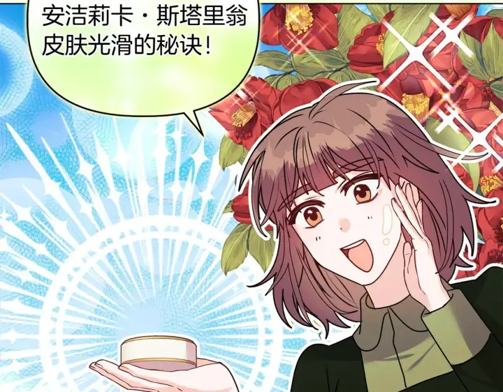 漫画《安洁莉卡：不一样的夫人》第21话 拒绝出庭第68张图