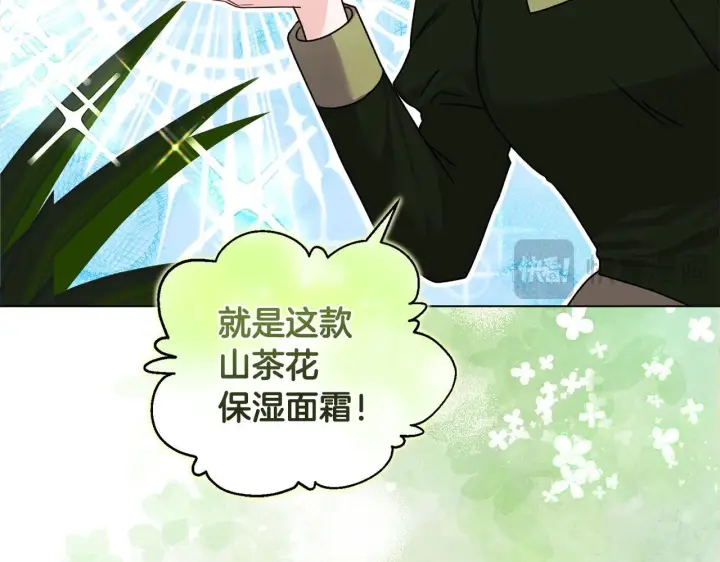 漫画《安洁莉卡：不一样的夫人》第21话 拒绝出庭第69张图