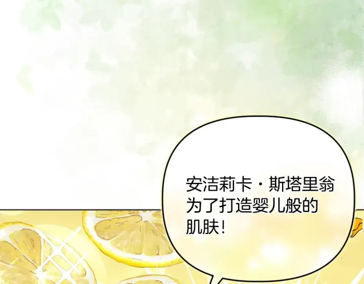 漫画《安洁莉卡：不一样的夫人》第21话 拒绝出庭第70张图