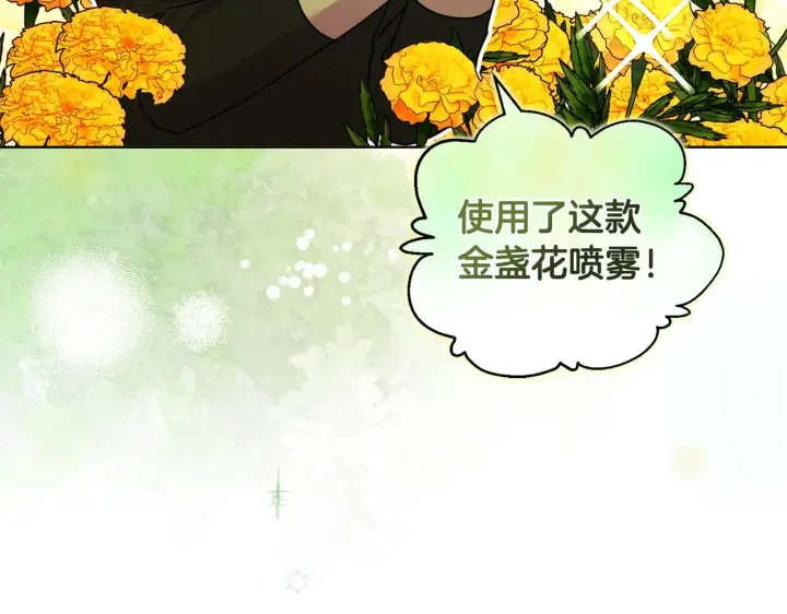 漫画《安洁莉卡：不一样的夫人》第21话 拒绝出庭第72张图
