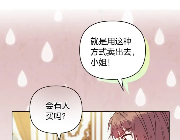漫画《安洁莉卡：不一样的夫人》第21话 拒绝出庭第74张图
