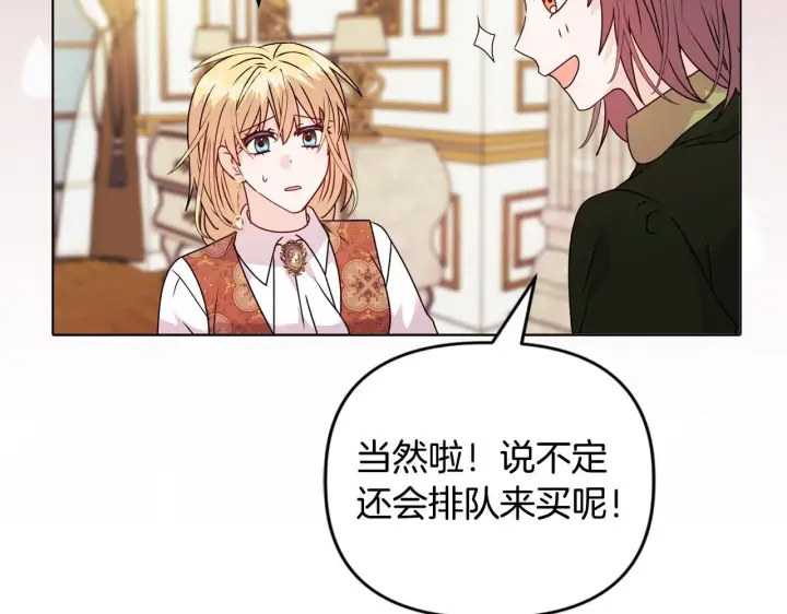 漫画《安洁莉卡：不一样的夫人》第21话 拒绝出庭第75张图