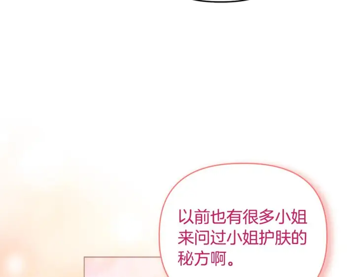 漫画《安洁莉卡：不一样的夫人》第21话 拒绝出庭第76张图