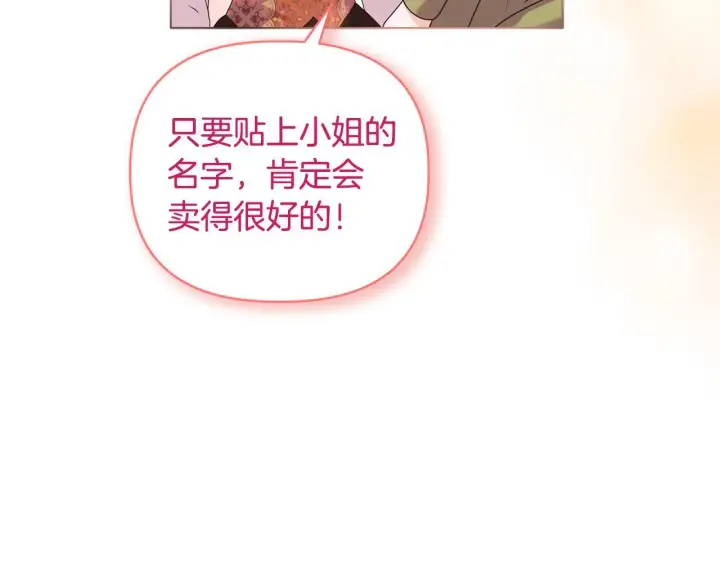 漫画《安洁莉卡：不一样的夫人》第21话 拒绝出庭第78张图