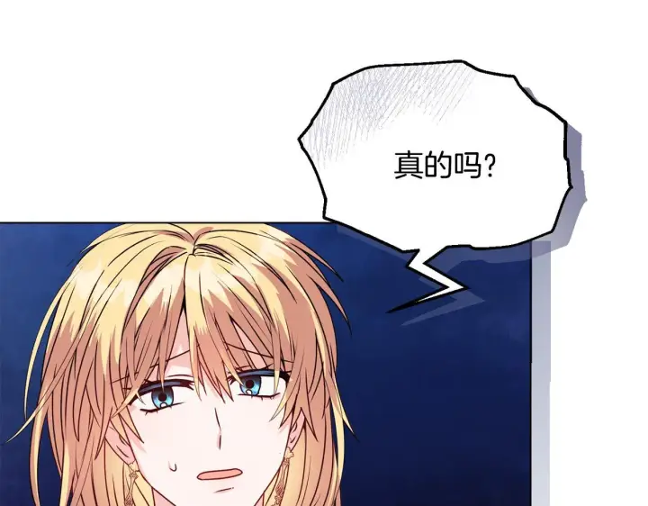 漫画《安洁莉卡：不一样的夫人》第21话 拒绝出庭第79张图