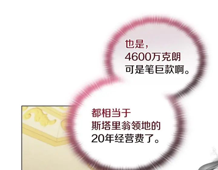 漫画《安洁莉卡：不一样的夫人》第21话 拒绝出庭第8张图