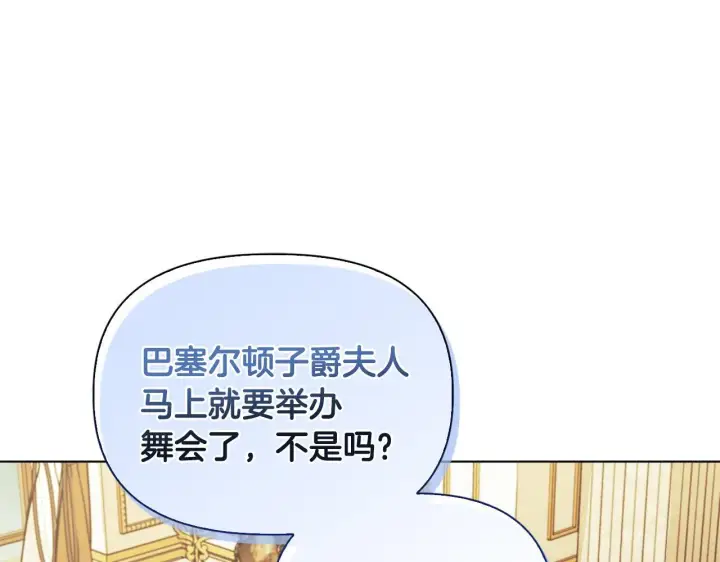 漫画《安洁莉卡：不一样的夫人》第21话 拒绝出庭第81张图