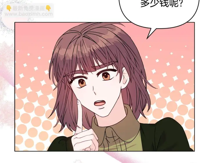 漫画《安洁莉卡：不一样的夫人》第21话 拒绝出庭第84张图
