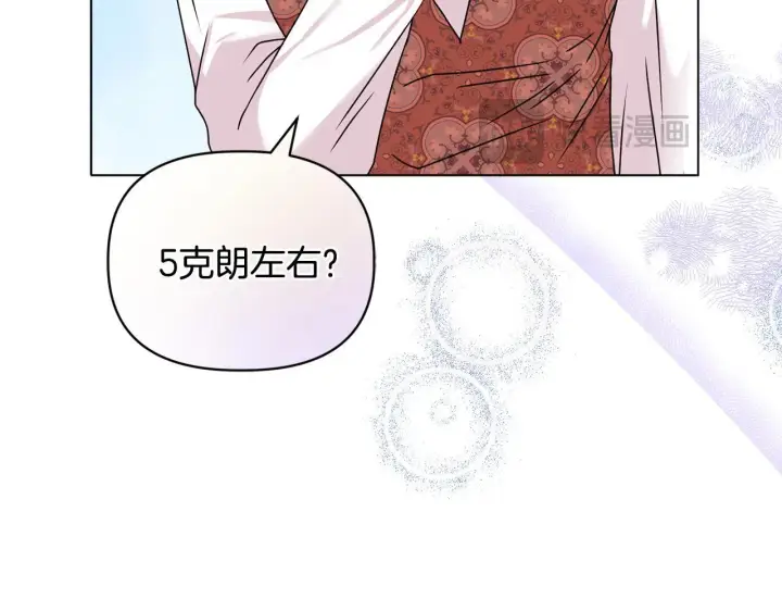 漫画《安洁莉卡：不一样的夫人》第21话 拒绝出庭第87张图