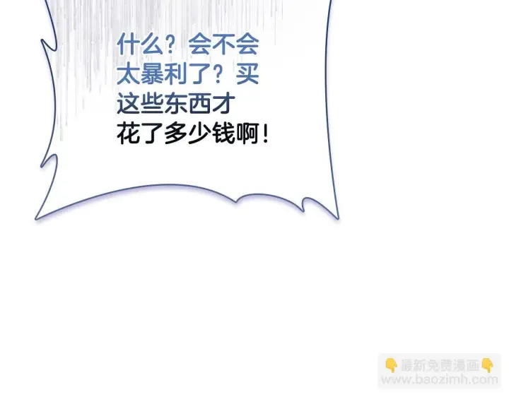 漫画《安洁莉卡：不一样的夫人》第21话 拒绝出庭第91张图