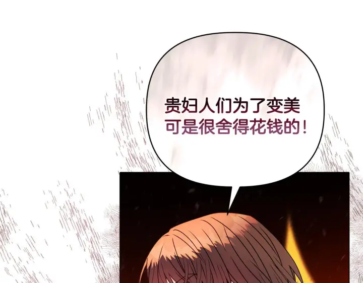 漫画《安洁莉卡：不一样的夫人》第21话 拒绝出庭第92张图