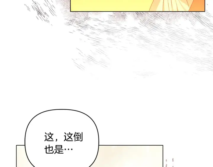 漫画《安洁莉卡：不一样的夫人》第21话 拒绝出庭第94张图