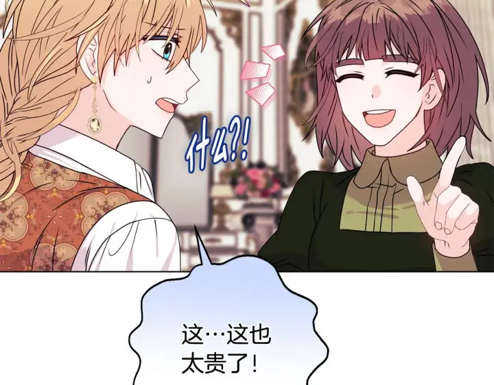 漫画《安洁莉卡：不一样的夫人》第21话 拒绝出庭第98张图