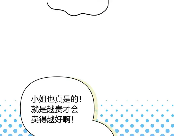 漫画《安洁莉卡：不一样的夫人》第21话 拒绝出庭第99张图