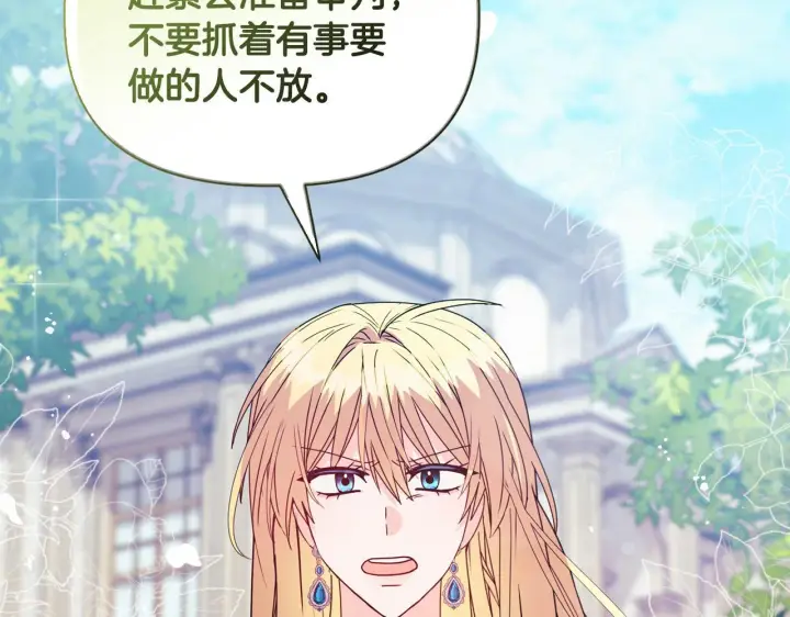 漫画《安洁莉卡：不一样的夫人》第22话 出售钻石项链第10张图