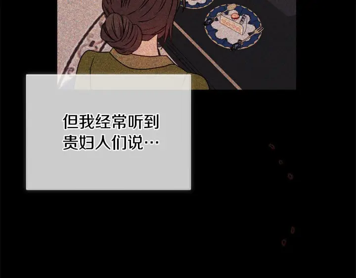 漫画《安洁莉卡：不一样的夫人》第22话 出售钻石项链第110张图