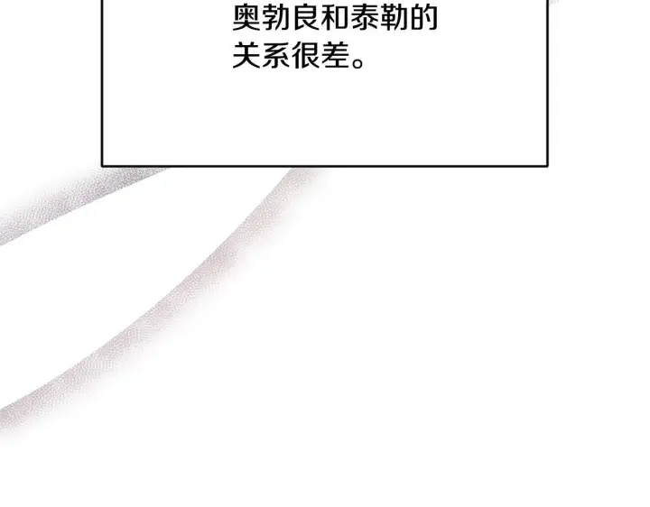 漫画《安洁莉卡：不一样的夫人》第22话 出售钻石项链第115张图