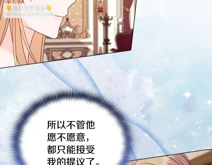 漫画《安洁莉卡：不一样的夫人》第22话 出售钻石项链第117张图