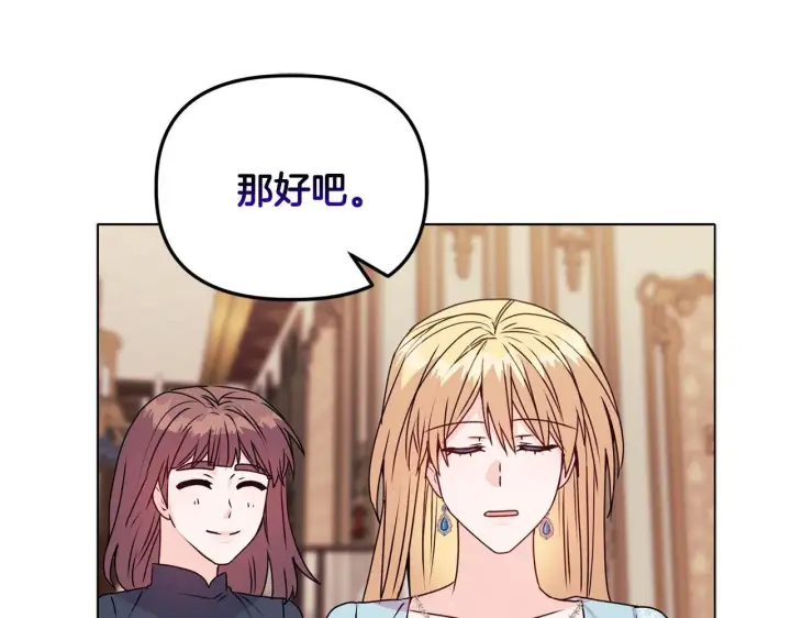 漫画《安洁莉卡：不一样的夫人》第22话 出售钻石项链第120张图