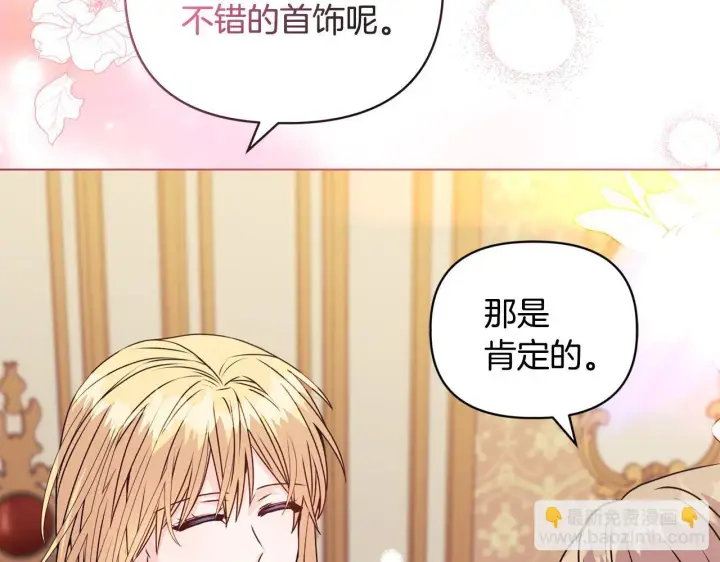 漫画《安洁莉卡：不一样的夫人》第22话 出售钻石项链第122张图