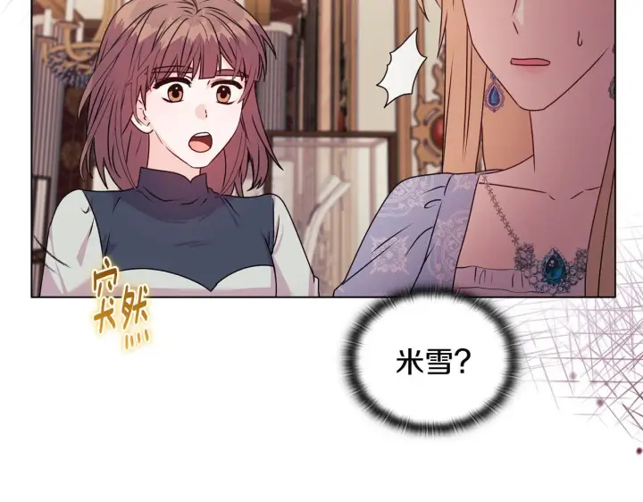 漫画《安洁莉卡：不一样的夫人》第22话 出售钻石项链第126张图