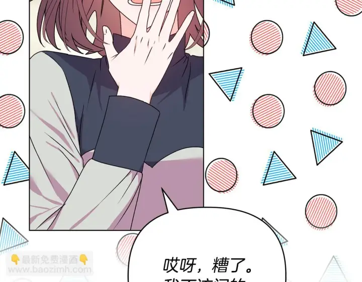 漫画《安洁莉卡：不一样的夫人》第22话 出售钻石项链第129张图