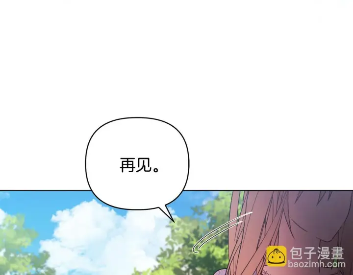 漫画《安洁莉卡：不一样的夫人》第22话 出售钻石项链第13张图
