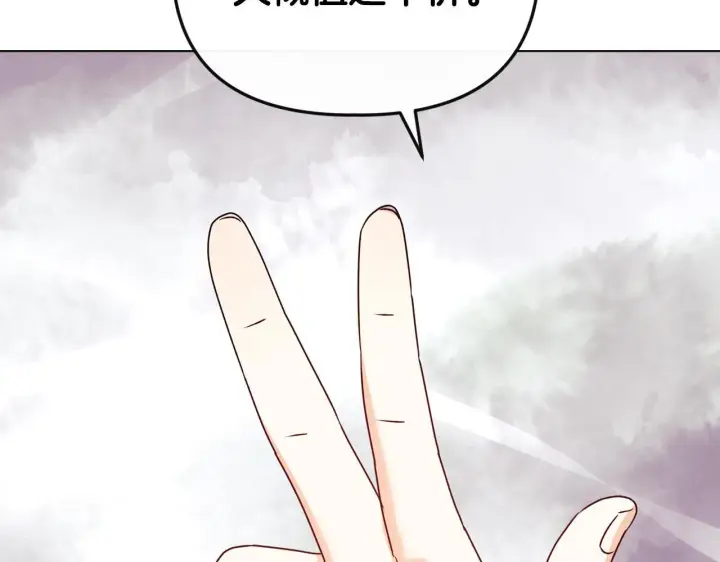 漫画《安洁莉卡：不一样的夫人》第22话 出售钻石项链第141张图