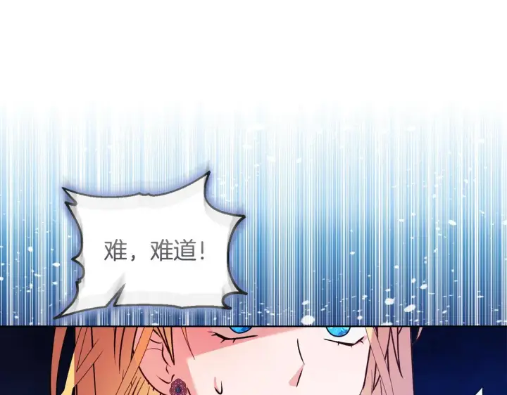 漫画《安洁莉卡：不一样的夫人》第22话 出售钻石项链第148张图