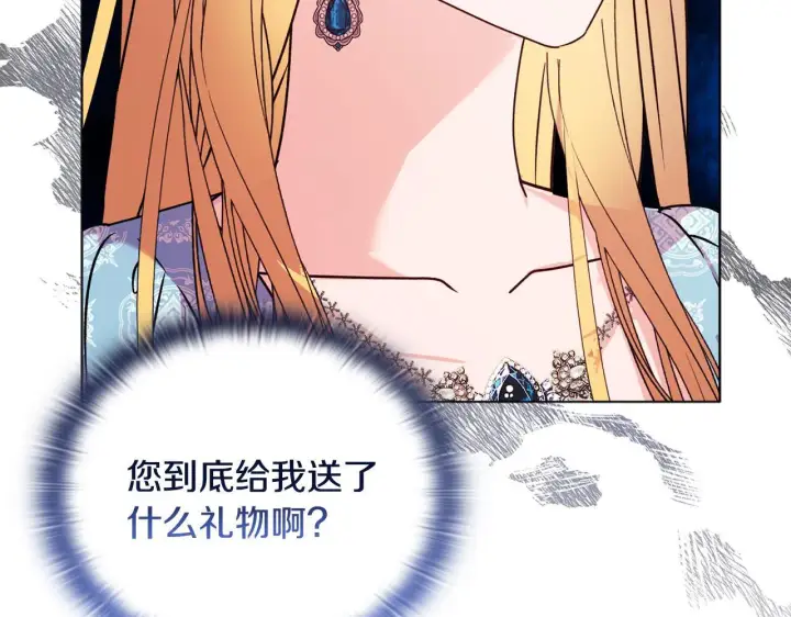 漫画《安洁莉卡：不一样的夫人》第22话 出售钻石项链第153张图