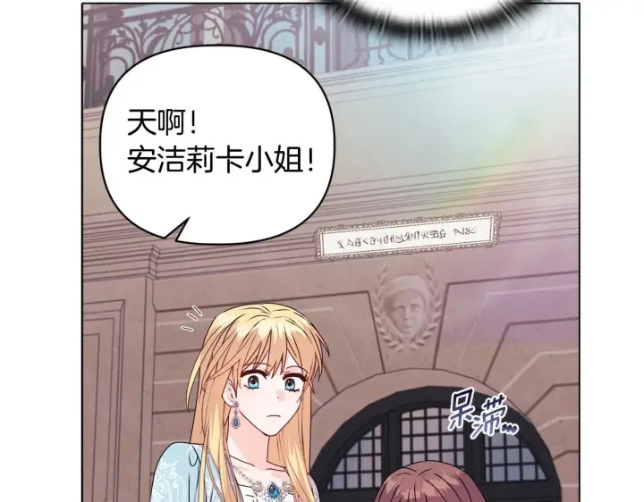 漫画《安洁莉卡：不一样的夫人》第22话 出售钻石项链第161张图
