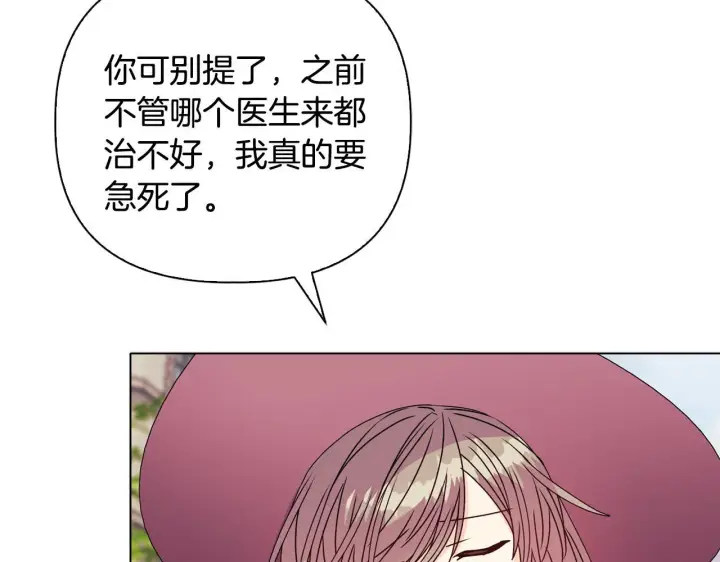 漫画《安洁莉卡：不一样的夫人》第22话 出售钻石项链第170张图
