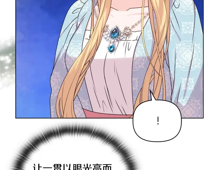 漫画《安洁莉卡：不一样的夫人》第22话 出售钻石项链第175张图