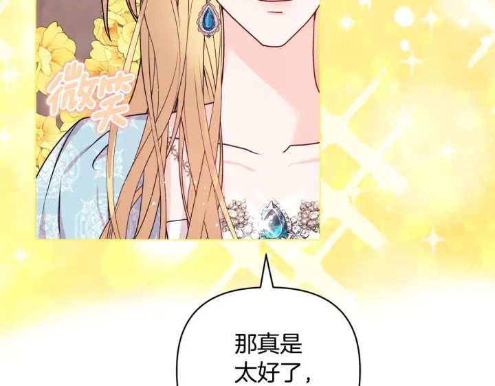 漫画《安洁莉卡：不一样的夫人》第22话 出售钻石项链第178张图