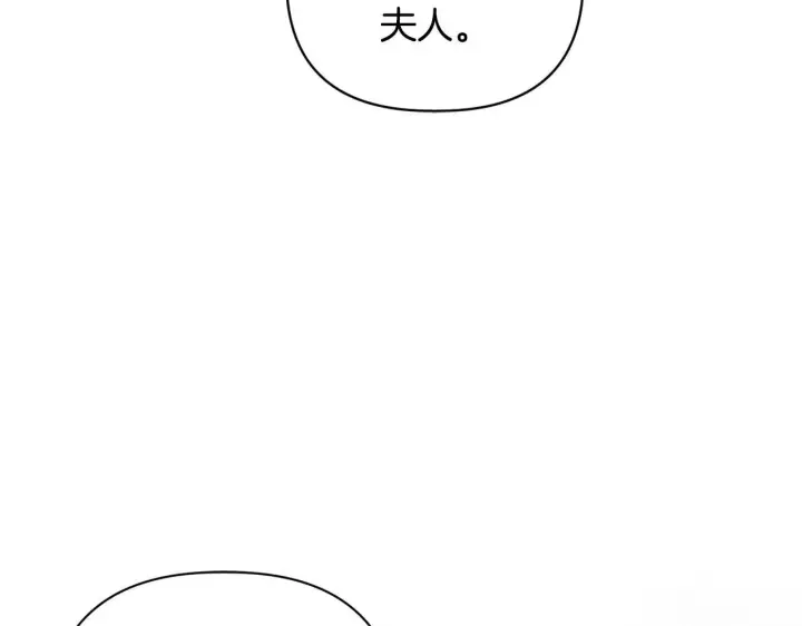 漫画《安洁莉卡：不一样的夫人》第22话 出售钻石项链第179张图