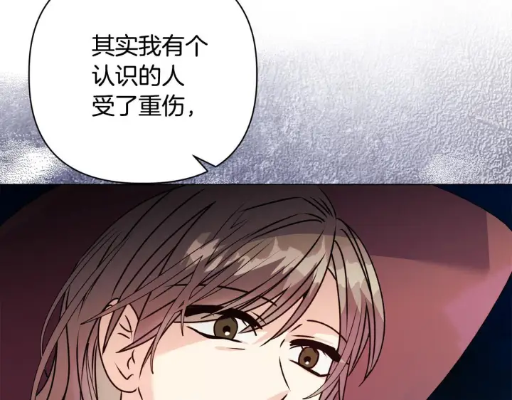 漫画《安洁莉卡：不一样的夫人》第22话 出售钻石项链第180张图