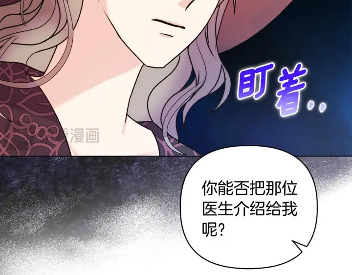 漫画《安洁莉卡：不一样的夫人》第22话 出售钻石项链第181张图