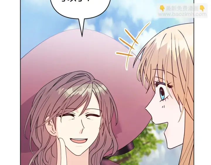 漫画《安洁莉卡：不一样的夫人》第22话 出售钻石项链第183张图