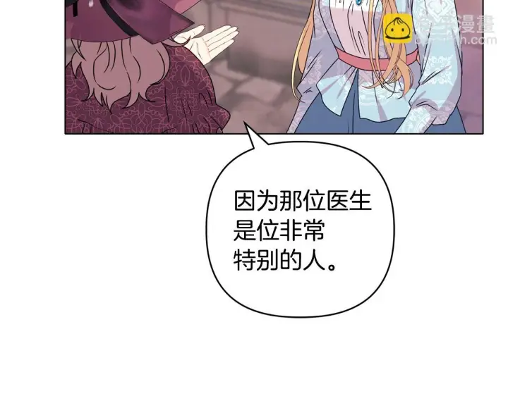 漫画《安洁莉卡：不一样的夫人》第22话 出售钻石项链第187张图