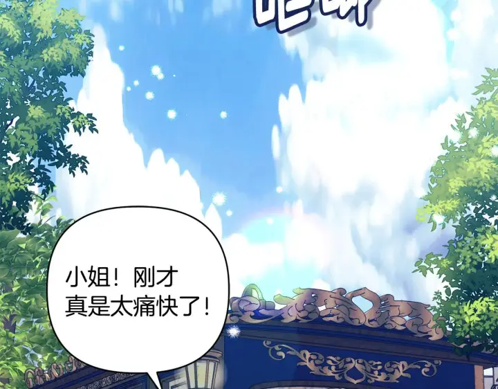 漫画《安洁莉卡：不一样的夫人》第22话 出售钻石项链第19张图