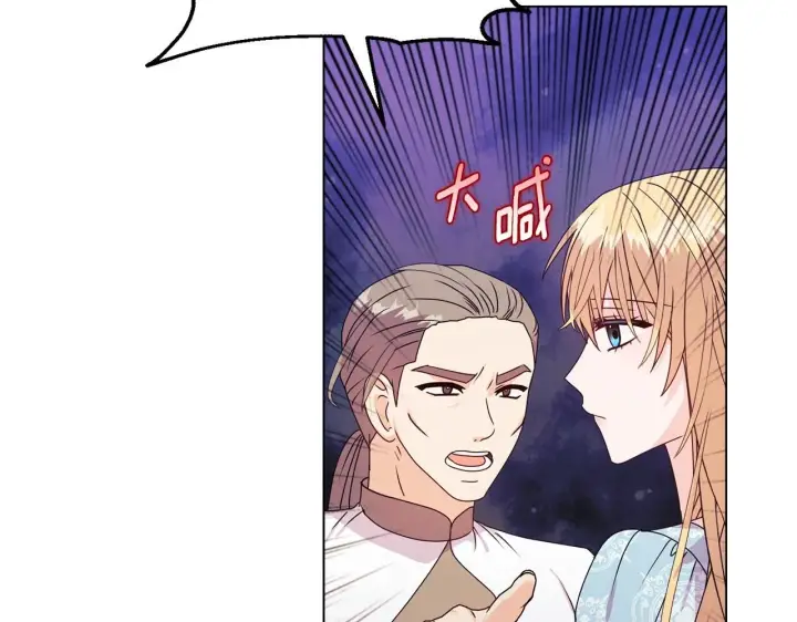 漫画《安洁莉卡：不一样的夫人》第22话 出售钻石项链第2张图