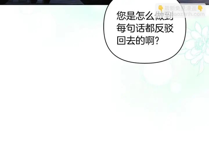 漫画《安洁莉卡：不一样的夫人》第22话 出售钻石项链第21张图