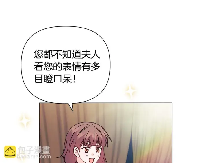 漫画《安洁莉卡：不一样的夫人》第22话 出售钻石项链第22张图