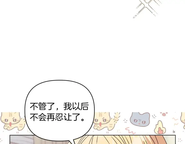 漫画《安洁莉卡：不一样的夫人》第22话 出售钻石项链第25张图